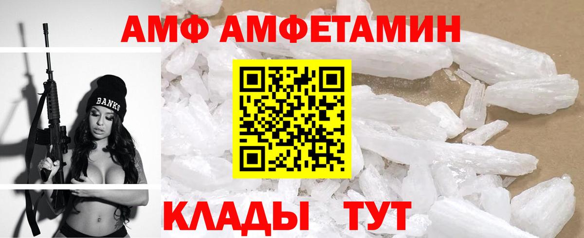 Иваново  АМФЕТАМИН Premium  Вход с VPN 