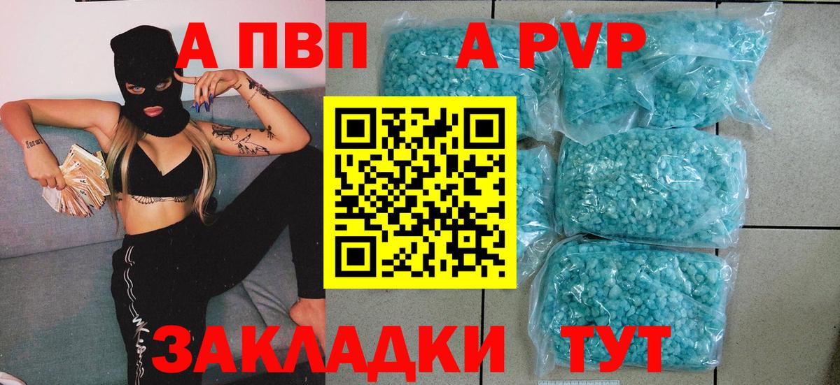 Alpha-PVP мука Иваново