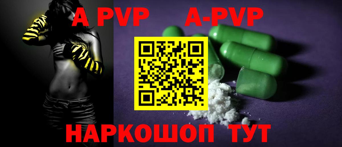 Alpha-PVP крисы CK  Alfa_PVP СК КРИС  Иваново  Вход с VPN  A PVP СК КРИС 