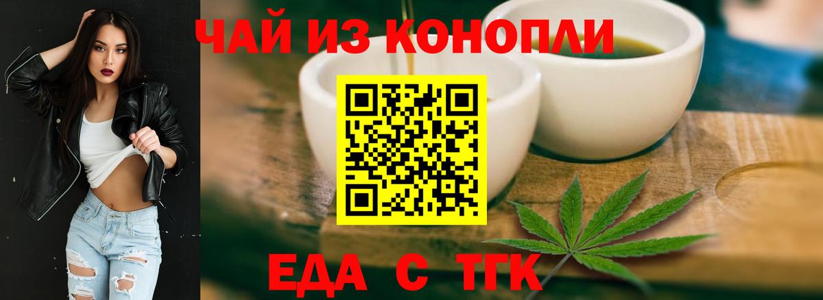 Иваново  Canna-Cookies марихуана  Вход с VPN 