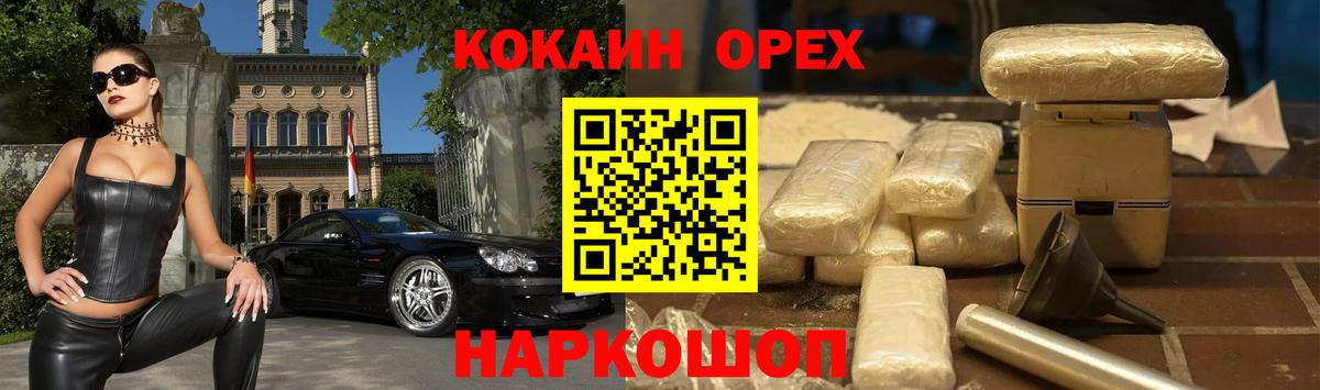 Cocaine Боливия Иваново