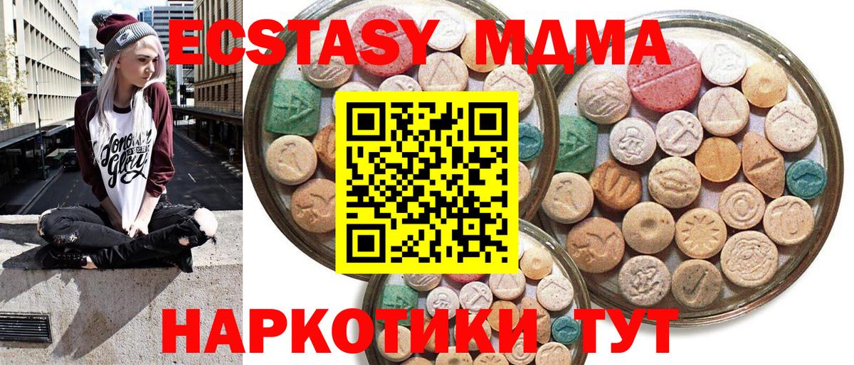 Иваново  ЭКСТАЗИ  ЭКСТАЗИ 250 мг  Вход с VPN  ЭКСТАЗИ Punisher 
