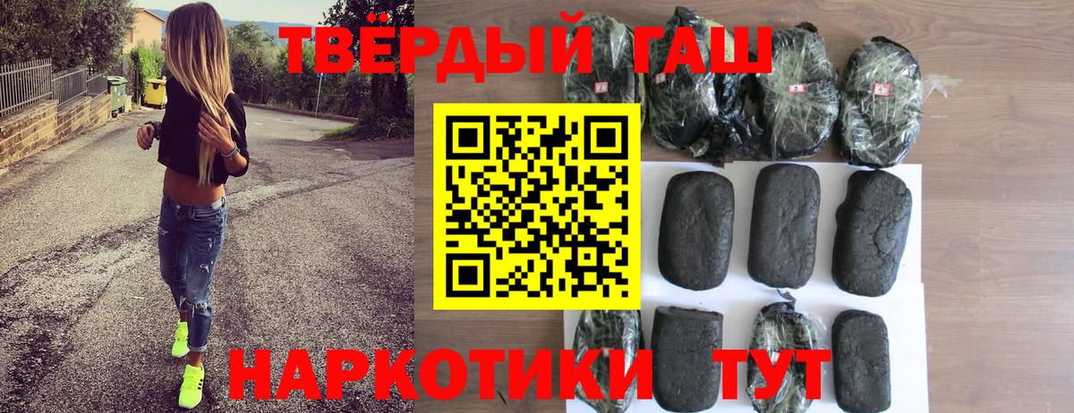 Гашиш гашик  Вход с VPN  Иваново  Гашиш убойный 