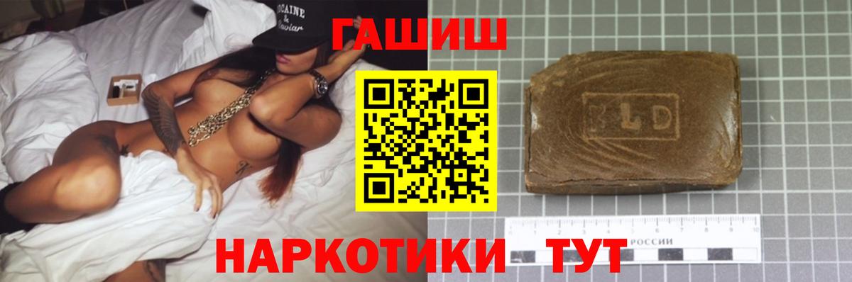 Меф кристаллы  ГАШИШ  Иваново  Вход с VPN  Конопля  Наркошоп  Марихуана  ГАШ 