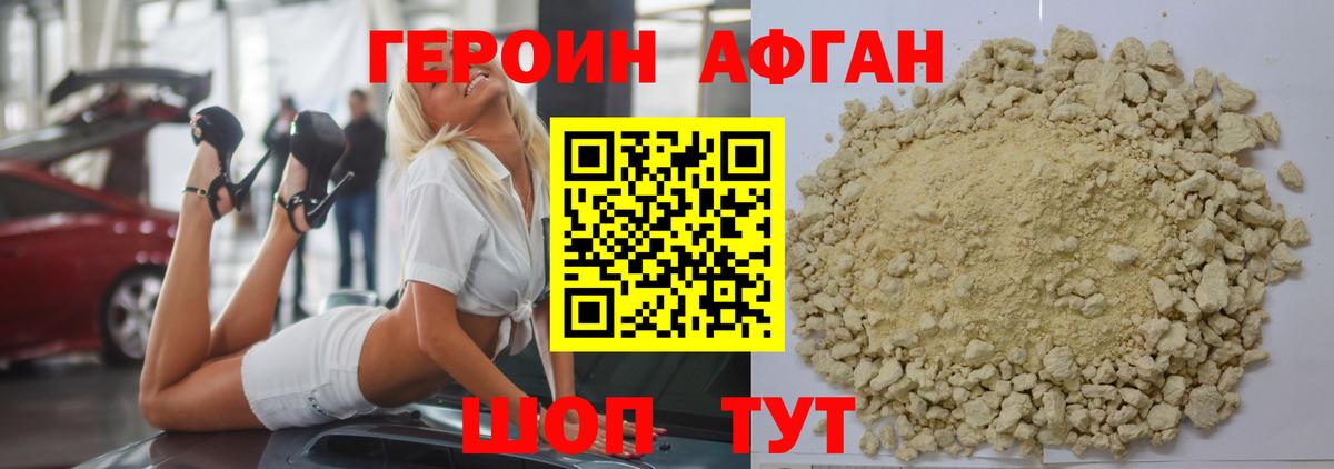 ГЕРОИН  Героин гречка  Вход с VPN  Иваново 