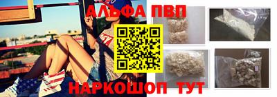 альфа пвп VHQ Малоярославец
