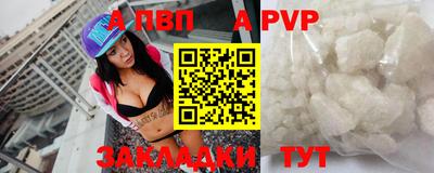 альфа пвп VHQ Малоярославец