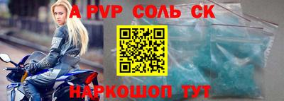 альфа пвп VHQ Малоярославец
