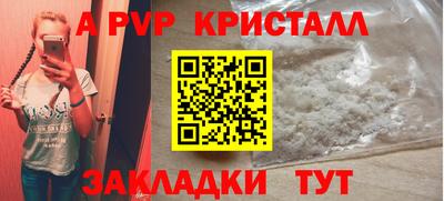 альфа пвп VHQ Малоярославец
