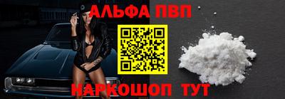 альфа пвп VHQ Малоярославец
