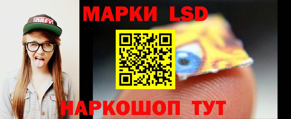 Иваново  ЛСД экстази кислота  LSD-25 экстази кислота  Вход с VPN 