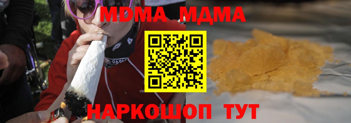 Иваново  MDMA Molly  Вход с VPN 