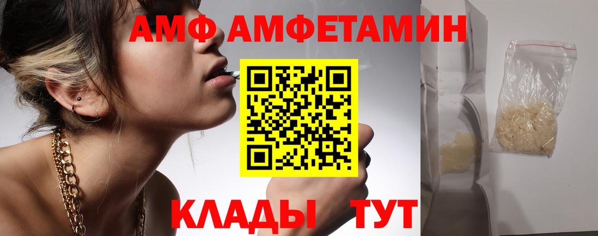 Иваново  Метамфетамин  Вход с VPN  Метамфетамин мет 