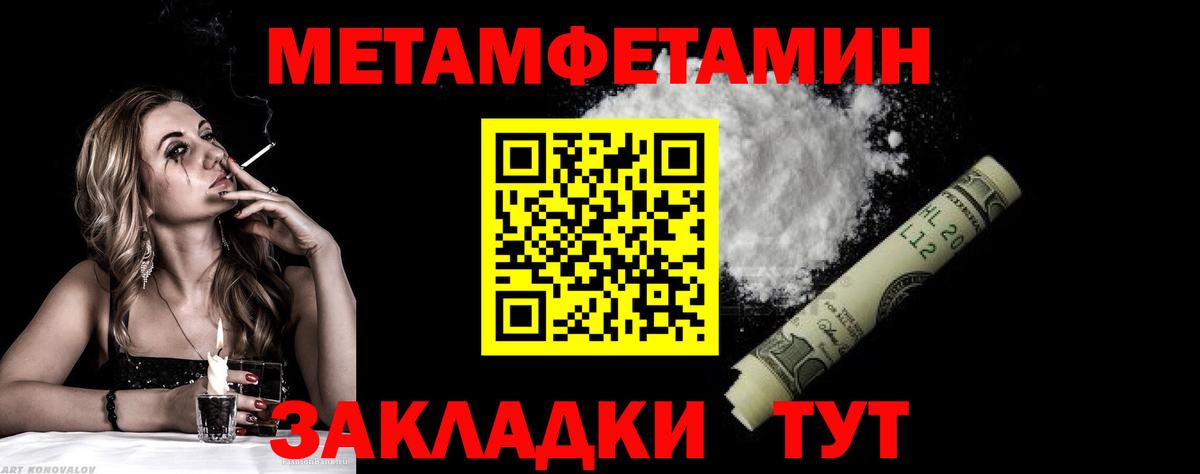 Метамфетамин Декстрометамфетамин 99.9% Иваново