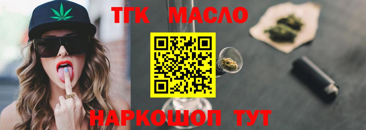 Дистиллят ТГК гашишное масло  ТГК THC oil  Иваново  Вход с VPN 